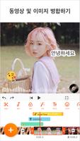 YouCut - 비디오 편집기 & 비디오 메이커 포스터