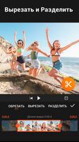 YouCut - видеоредактор, монтаж скриншот 1