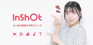 InShot - 動画編集＆動画作成＆動画加工