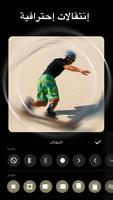 InShot Video Editor تصوير الشاشة 1