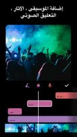 InShot Video Editor تصوير الشاشة 2
