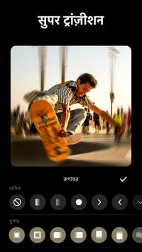 lnShot Editor স্ক্রিনশট 1