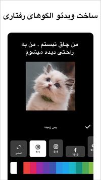 برنامه‌نما lnShot Editor عکس از صفحه