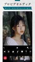 lnShot Editor ポスター