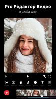 lnShot Editor постер