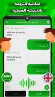 ترجمة فورية بالكاميرا Screenshot 2