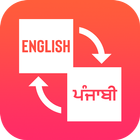 English To Punjabi Translator icône