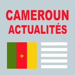 Cameroun Actualités アプリダウンロード