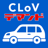 CLoVデマンド（デモ）