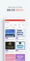 아이캠펑 Screenshot 3