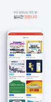 아이캠펑 Screenshot 1
