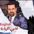 Ali Elzayyat
