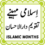 islamic Months Taqweem Book