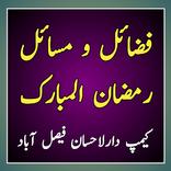 Ramzan Fazail o Masail