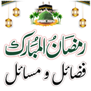 Ramzan Fazail o Masail Book APK