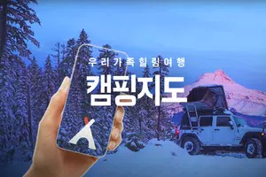캠핑지도 Plakat