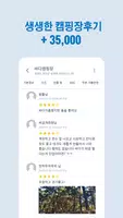 캠핑지도 Screenshot 4