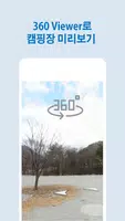 캠핑지도 Screenshot 5