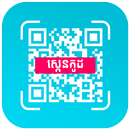 QR Scanner and Generator - ស្ក APK
