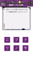 乃木坂46クイズ:クイズゲームアプリ ポスター