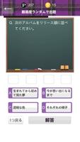 乃木坂46クイズ:クイズゲームアプリ スクリーンショット 1