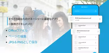 ドキュメントスキャナー-PDFスキャナー