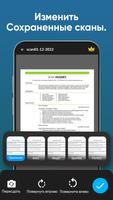 Сканер документов - Сканер PDF постер