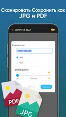 Скачать Сканер документов - Сканер PDF XAPK