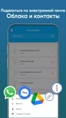 Скачать Сканер документов - Сканер PDF XAPK