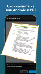 Скачать Сканер документов - Сканер PDF XAPK