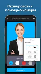 Скачать Сканер документов - Сканер PDF XAPK