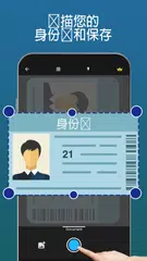 Document Scanner - PDF Scanner XAPK 下載
