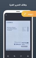 الماسح الضوئي للمستندات - PDF تصوير الشاشة 3