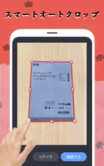 スキャナーアプリ PDF - カメラスキャナー アプリダウンロード