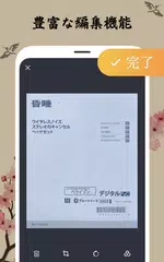 スキャナーアプリ PDF - カメラスキャナー アプリダウンロード