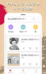 スキャナーアプリ PDF - カメラスキャナー アプリダウンロード
