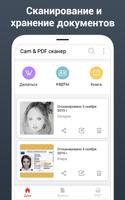 сканер документов - PDF-сканер скриншот 2