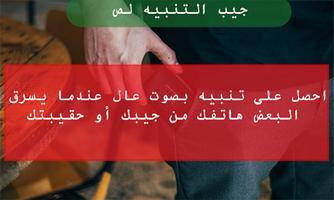 مضاد للسرقة - اعثر على هاتفي تصوير الشاشة 1