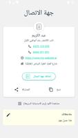 ماسح رمز الاستجابة السريعة تصوير الشاشة 2