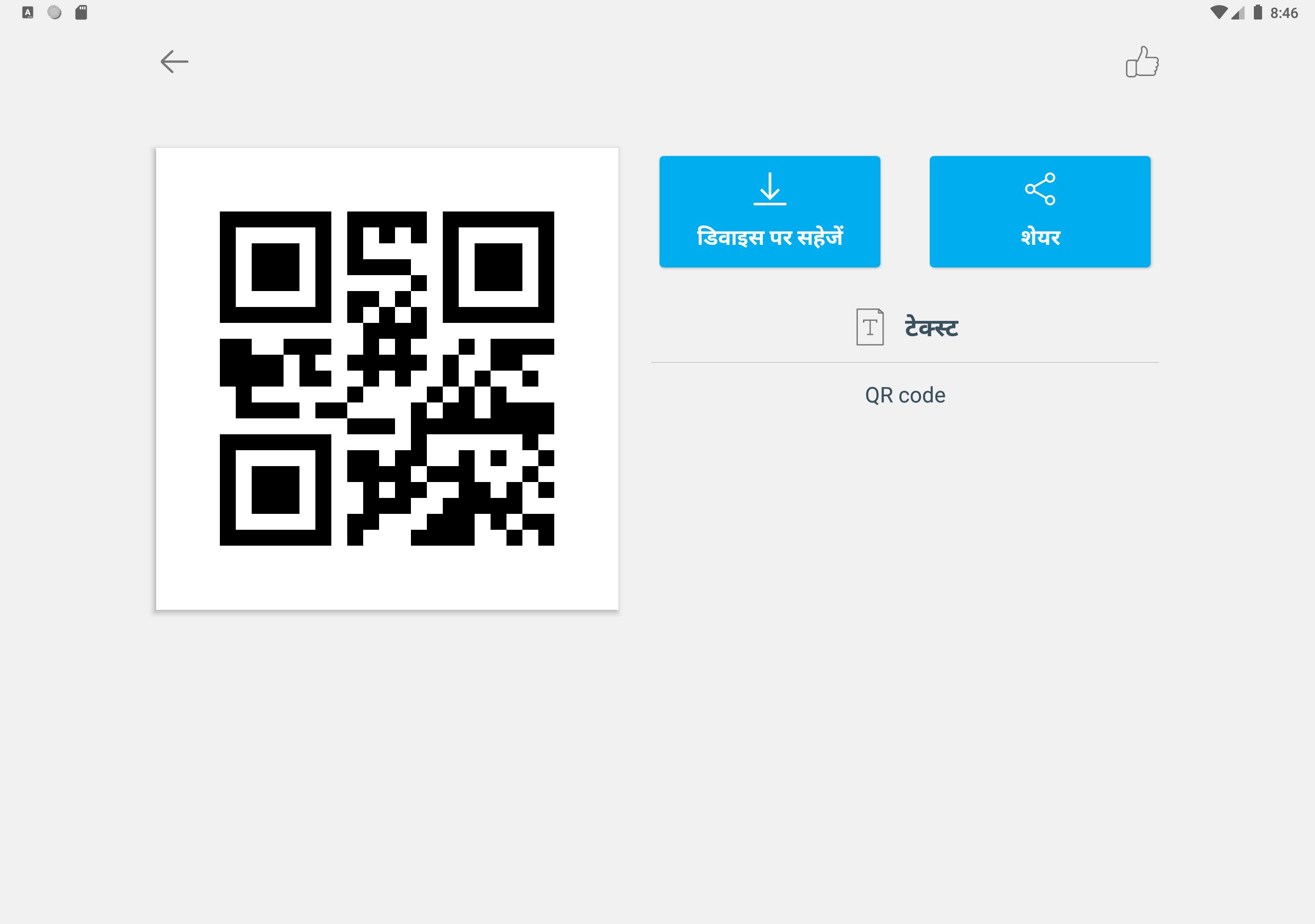 Сканер qr на телефон андроид. Сканер QR. Сканируй QR код. Сканер QR И штрих-кодов для андроид. Тест сканера QR кодов.