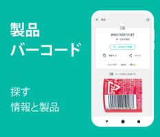 QR コードリーダーとバーコードスキャナ スクリーンショット 2