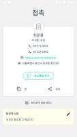 QR 코드 및 바코드 스캐너 스크린샷 2