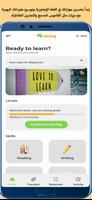 Canary - Learn English Affiche