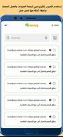 Canary: Learn English screenshot 1