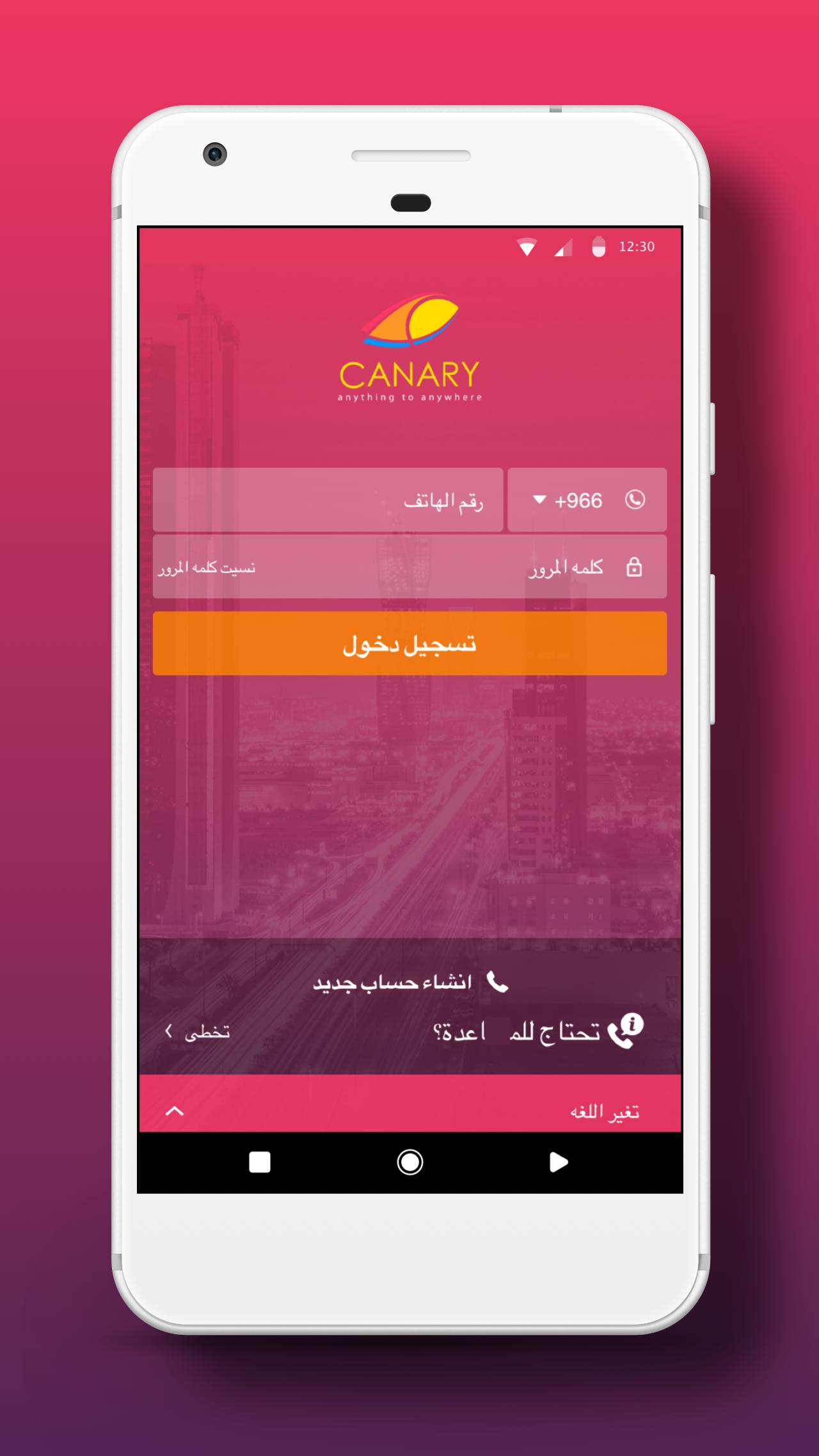 Android canary Android canary