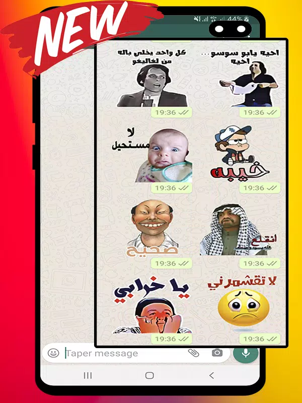 ملصقات واتساب مضحكة APK pour Android Télécharger