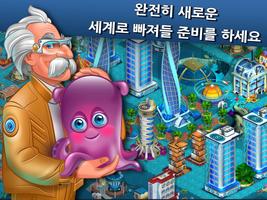 Aquapolis. 무료 도시 건설! 포스터