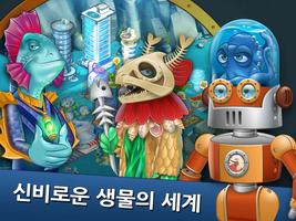 Aquapolis. 무료 도시 건설! 스크린샷 1