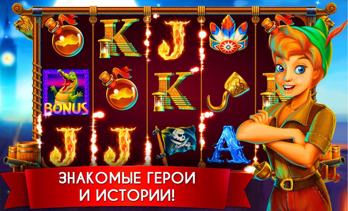 Слоты игровые автоматы.про казино.скачать бесплатно Слоты игровые автоматы.про казино.скачать бесплатно покер онлайн учебный