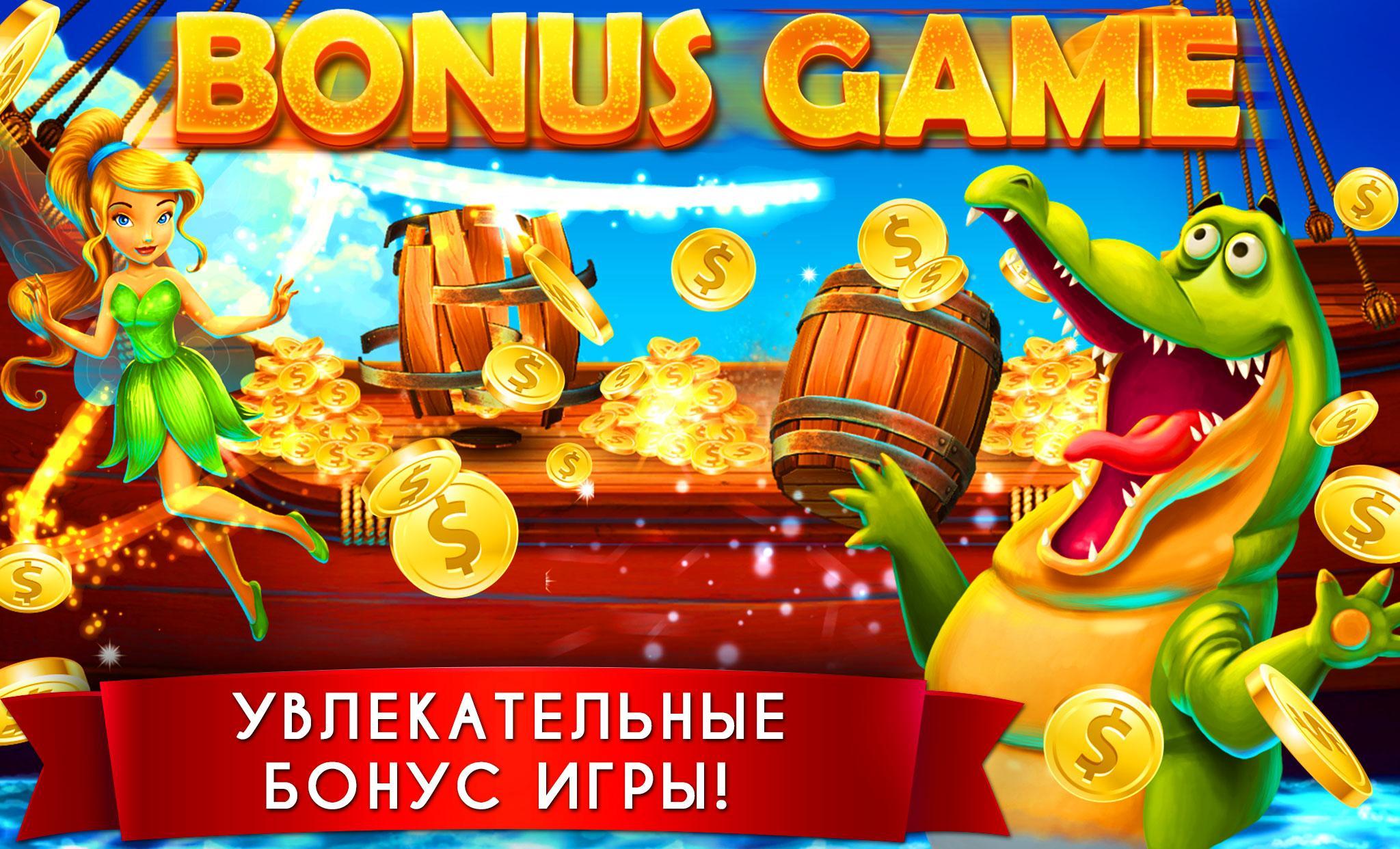 Скачать бесплатные игры слоты казино Скачать бесплатные игры слоты казино